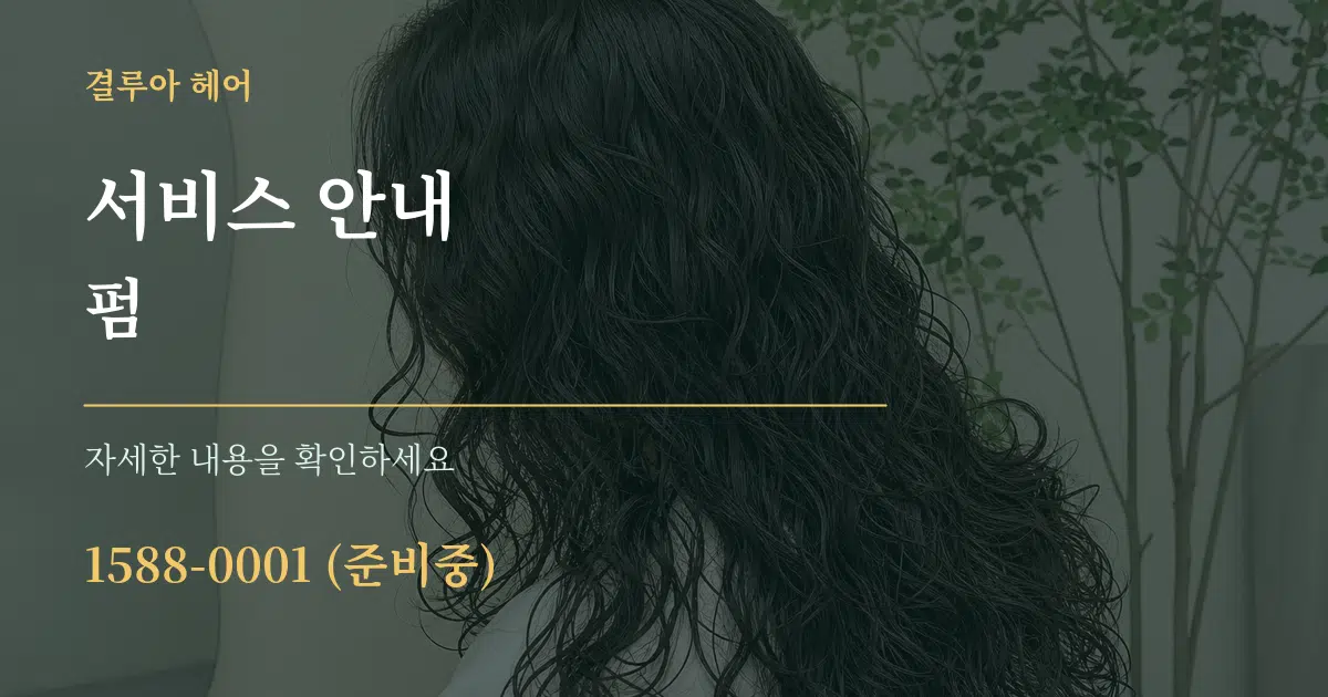 서비스 안내 펌 서비스 이용 안내 그래픽